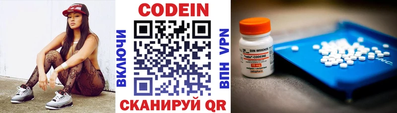наркотики mega как войти Codein напиток Lean (лин) Новозыбков
