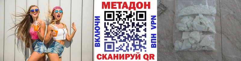 Метадон кристалл Новозыбков